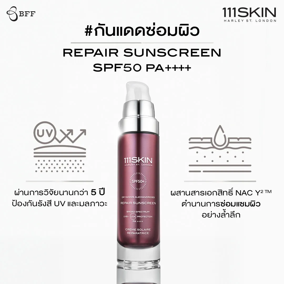 111SKIN - Repair Sunscreen SPF 50  50 ml.